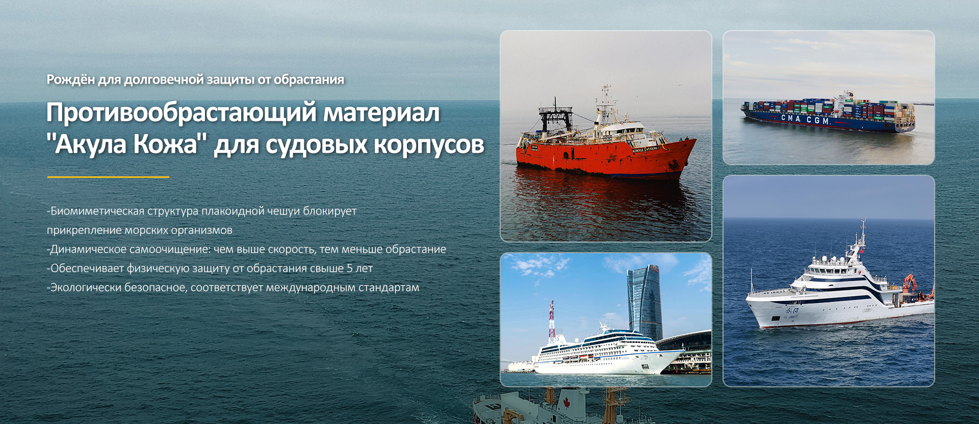 俄文-科保首页-船底涂料
