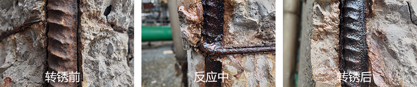 转锈过程图-中.jpg